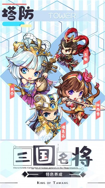 塔王之王手游手机版下载