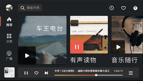 喜马拉雅车载版苹果下载手机版