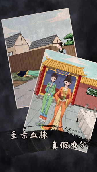 谁是凶手2游戏下载