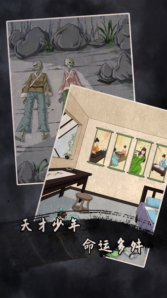 谁是凶手2下载最新版