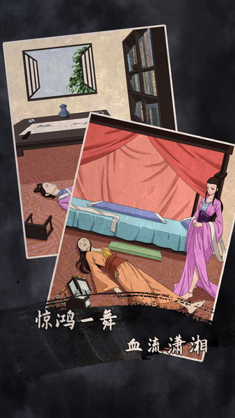 谁是凶手2下载最新版