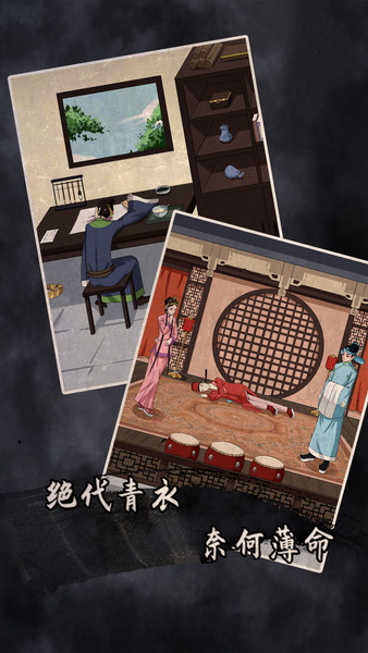 谁是凶手2下载最新版