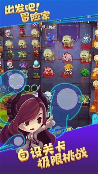 出发吧冒险家app