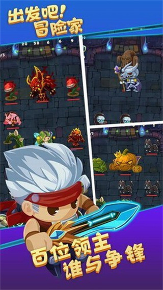 出发吧冒险家app
