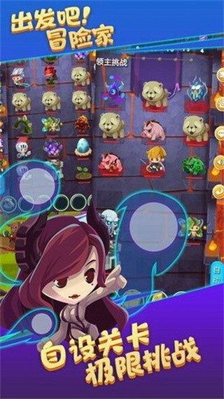 出发吧冒险家破解版下载苹果版