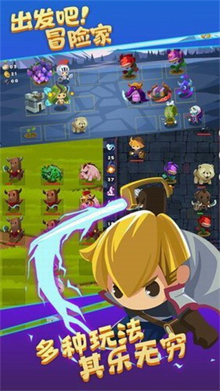 出发吧冒险家app