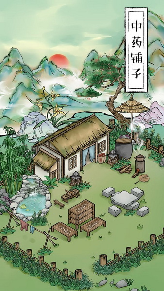中药铺子安卓app下载安装
