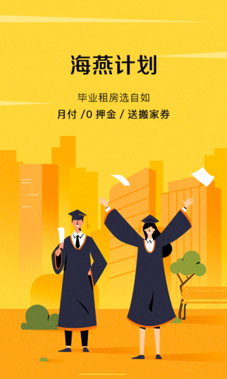 自如APPios免费下载