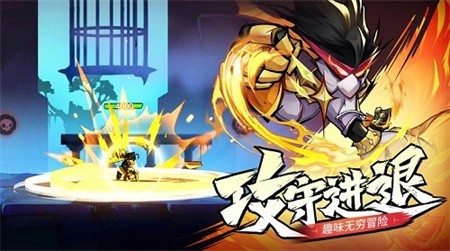 火柴人归来下载安装苹果版