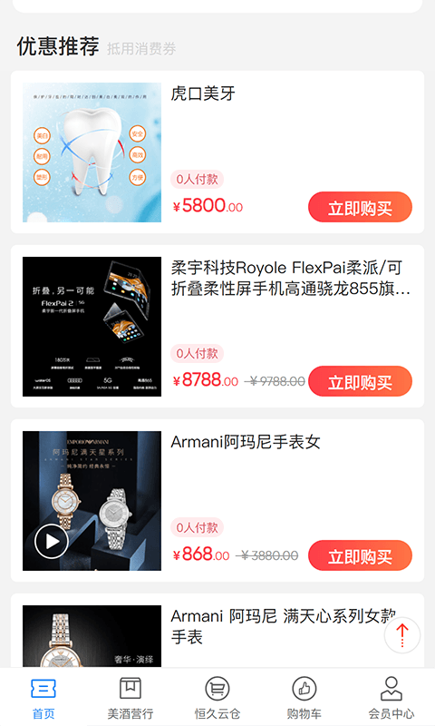 蜘蛛优品app手机版ios版