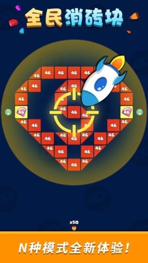 全民打砖块下载安装苹果手机版