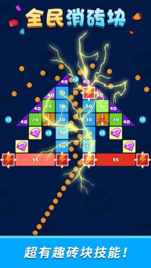全民打砖块下载安装苹果手机版