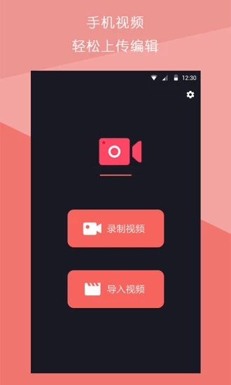 视频拼接王ios手机版