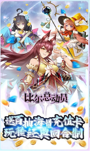 比尔总动员免费ios下载