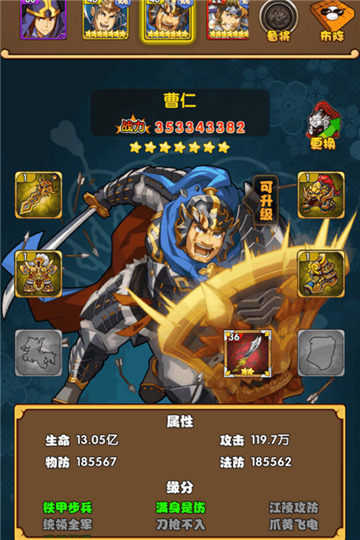 创世兵魂手机版安卓下载最新版