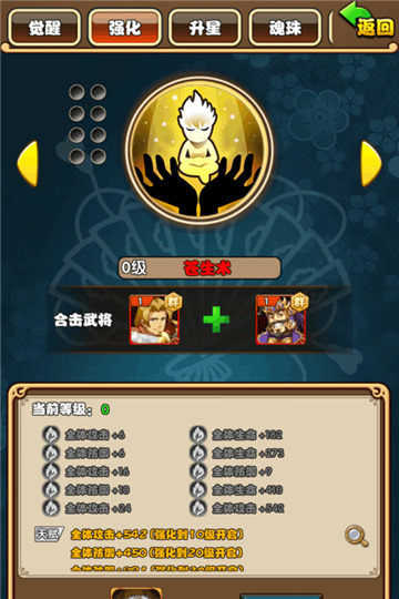 创世兵魂手机版安卓下载最新版