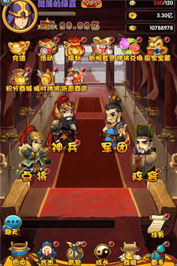 创世兵魂手机版安卓下载最新版