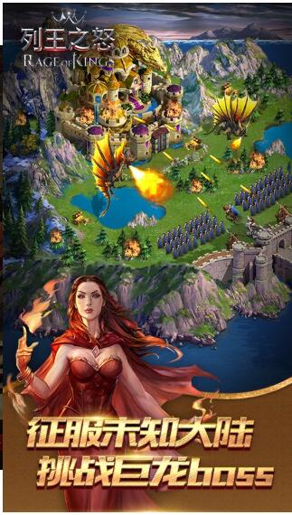 列王之怒苹果下载手机版