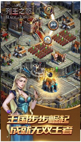 列王之怒苹果下载手机版