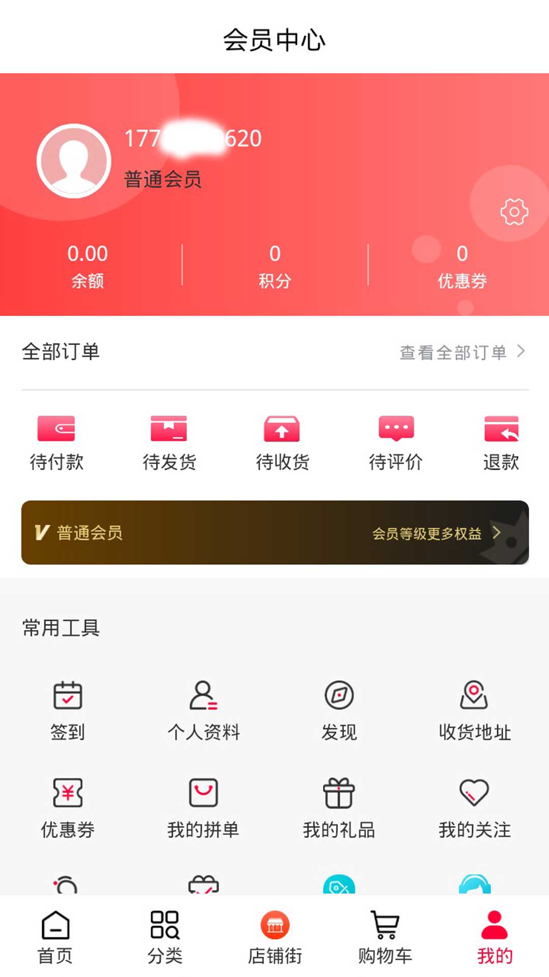 百佳酿app手机免费版