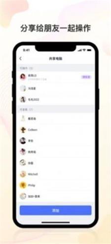 无界趣连app下载ios版