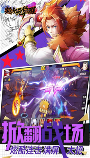超次元觉醒破解版手机版苹果版