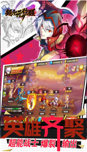 超次元觉醒破解版手机版苹果版