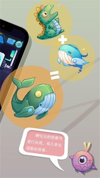 怪兽不低头破解版苹果版免费版