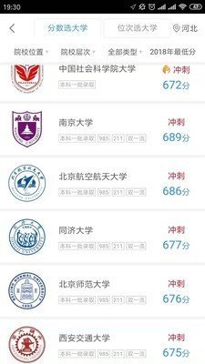 高考成绩查询苹果免费版下载