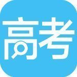 高考成绩查询苹果免费版下载