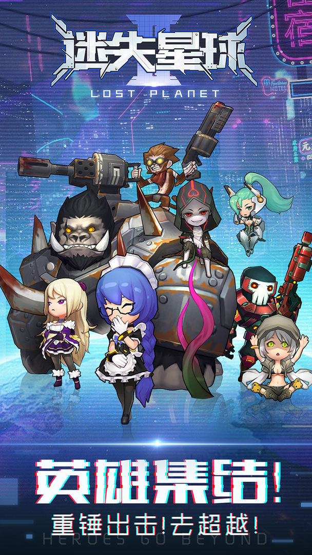 迷失星球2app安卓版