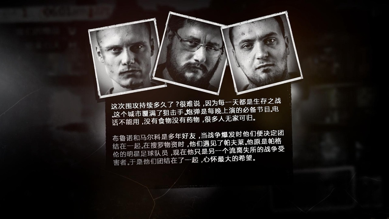 这是我的战争手机版中文版免费ios下载