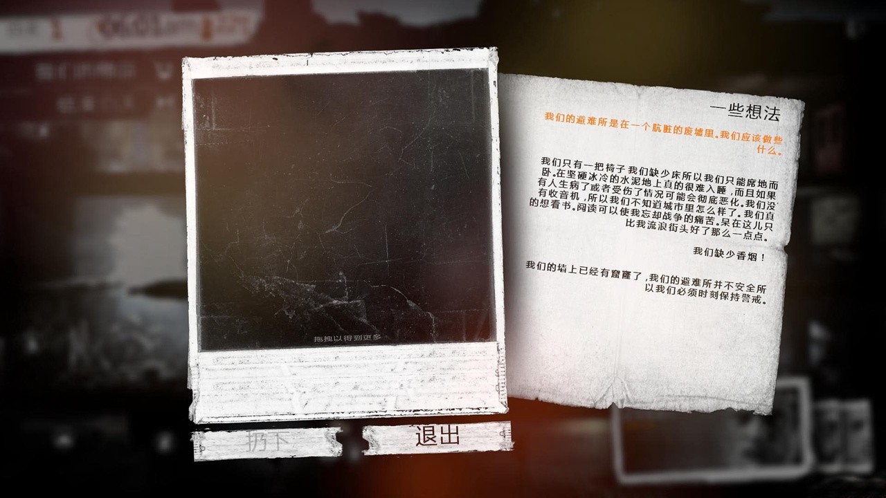 这是我的战争手机版中文版免费ios下载