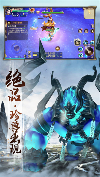 山海经传说手游下载