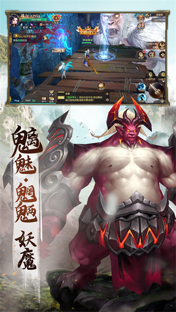 山海经传说app下载安装