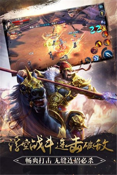 马踏千军手游手机版免费版下载