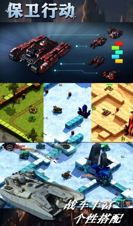 保卫行动免费版下载安装