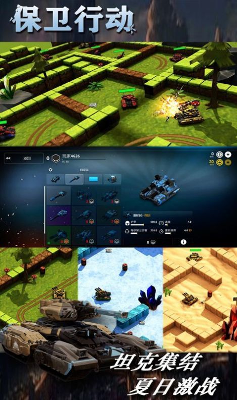 保卫行动免费版下载安装
