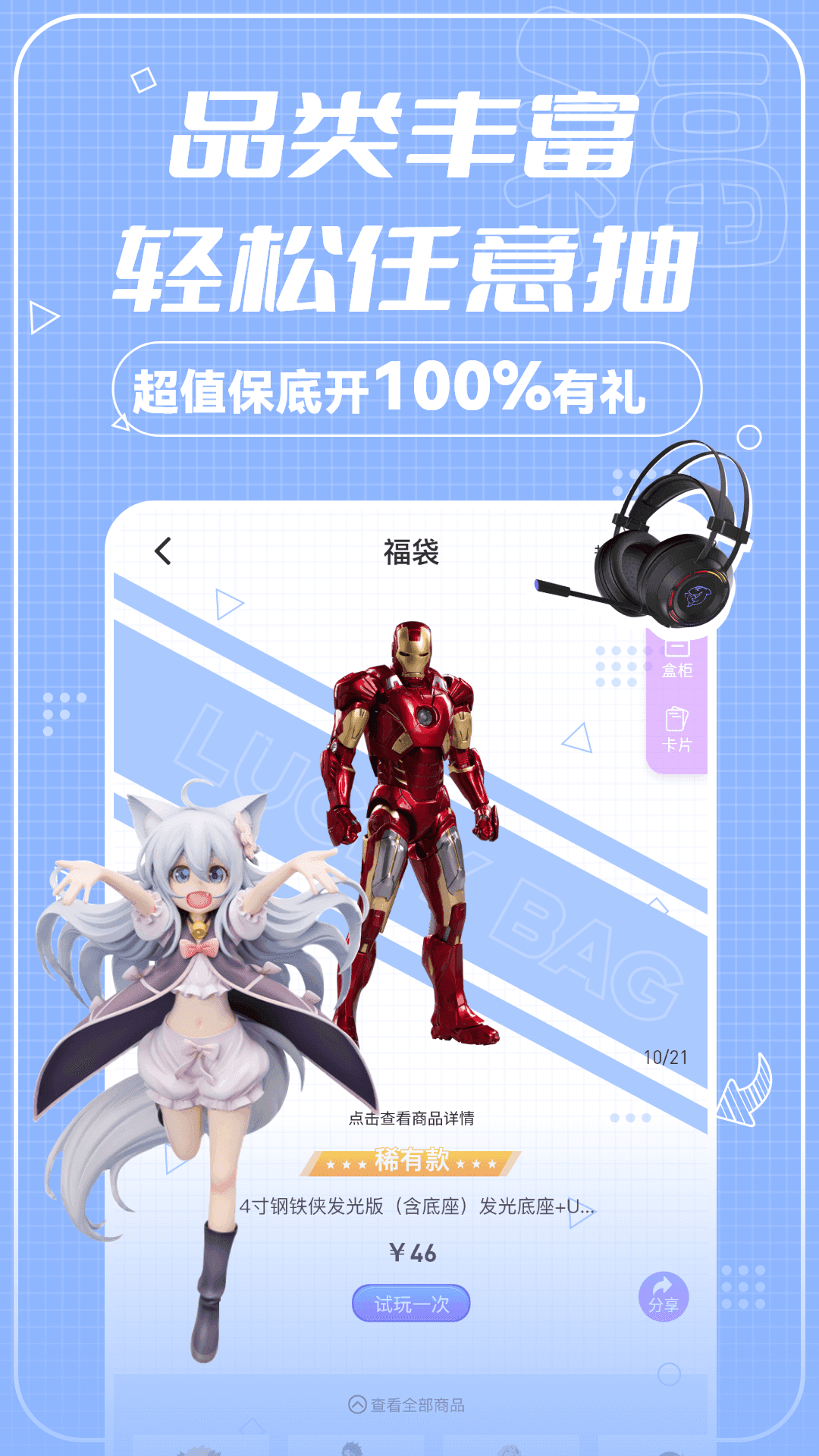 链商全购ios版下载安装