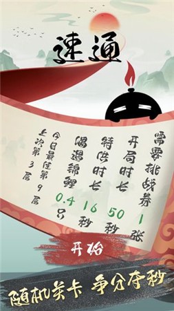 墨盘手游免费ios版