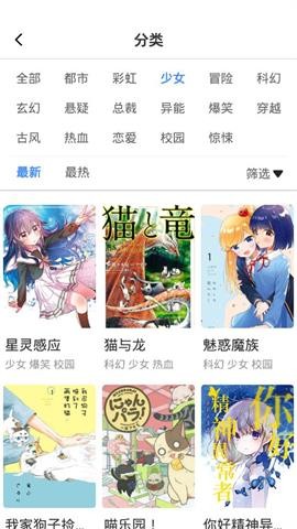 漫画秀免费版手机版