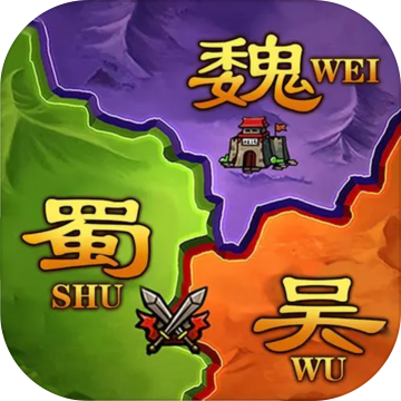 攻城三国志最新版下载