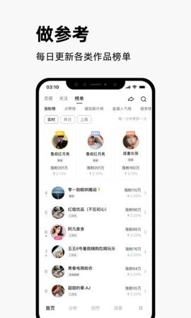 快手创作者版ios下载手机版