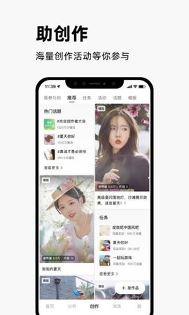 快手创作者版ios下载手机版