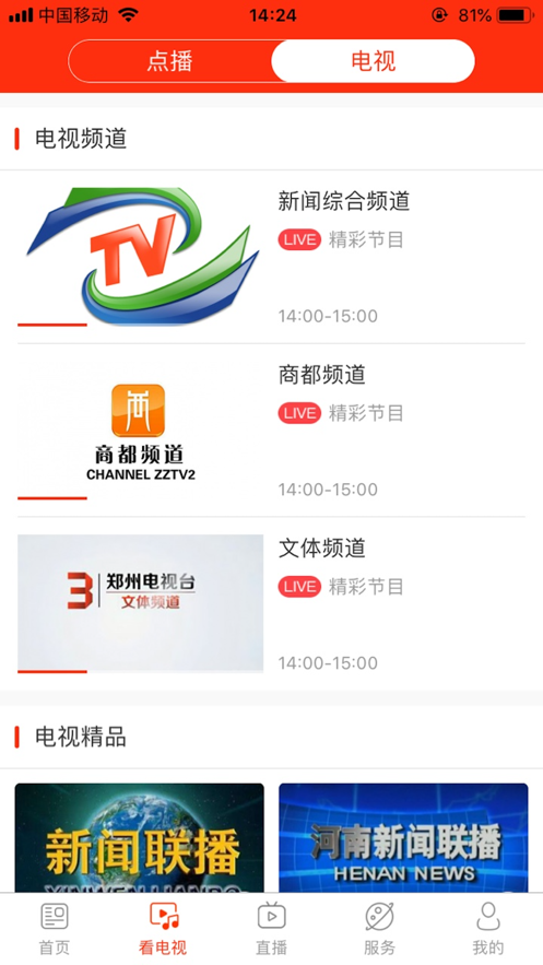 看郑州手机下载