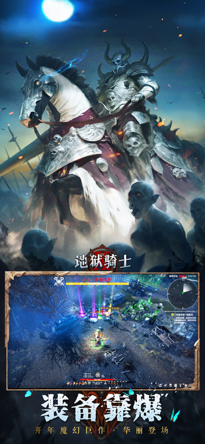 极夜黎明下载2023