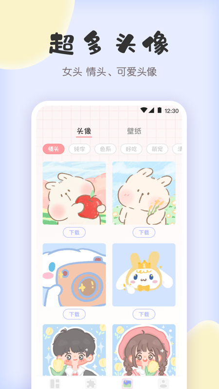 拼图兔app免费ios版