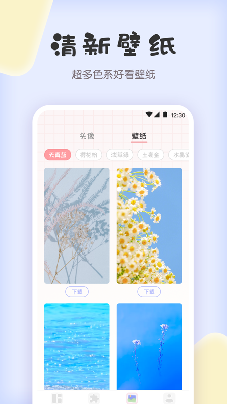 拼图兔app免费ios版