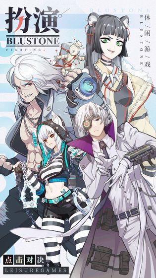 疾风暴打安卓最新下载