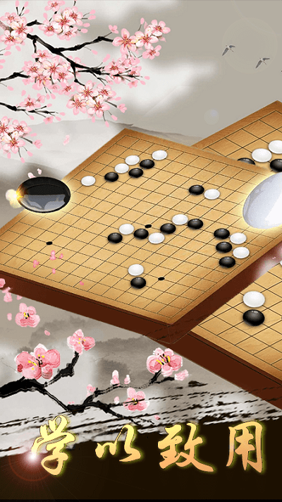 双人五子棋最新版安卓下载
